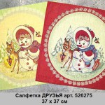 salfetka-druzya-art-526275-37-h-37-sm